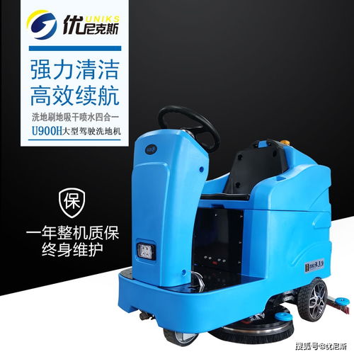 優(yōu)尼斯u900雙刷駕駛式洗地機(jī)新品上市 高效清潔，駕馭未來